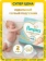 https://storage.alifshop.tj/media/images/alifshop/62128/podguzniki-dlya-novorozhdennyh-pampers-premium-care-razmer-2-102-sht-1783930941983-X60s8o9A-xs.webp