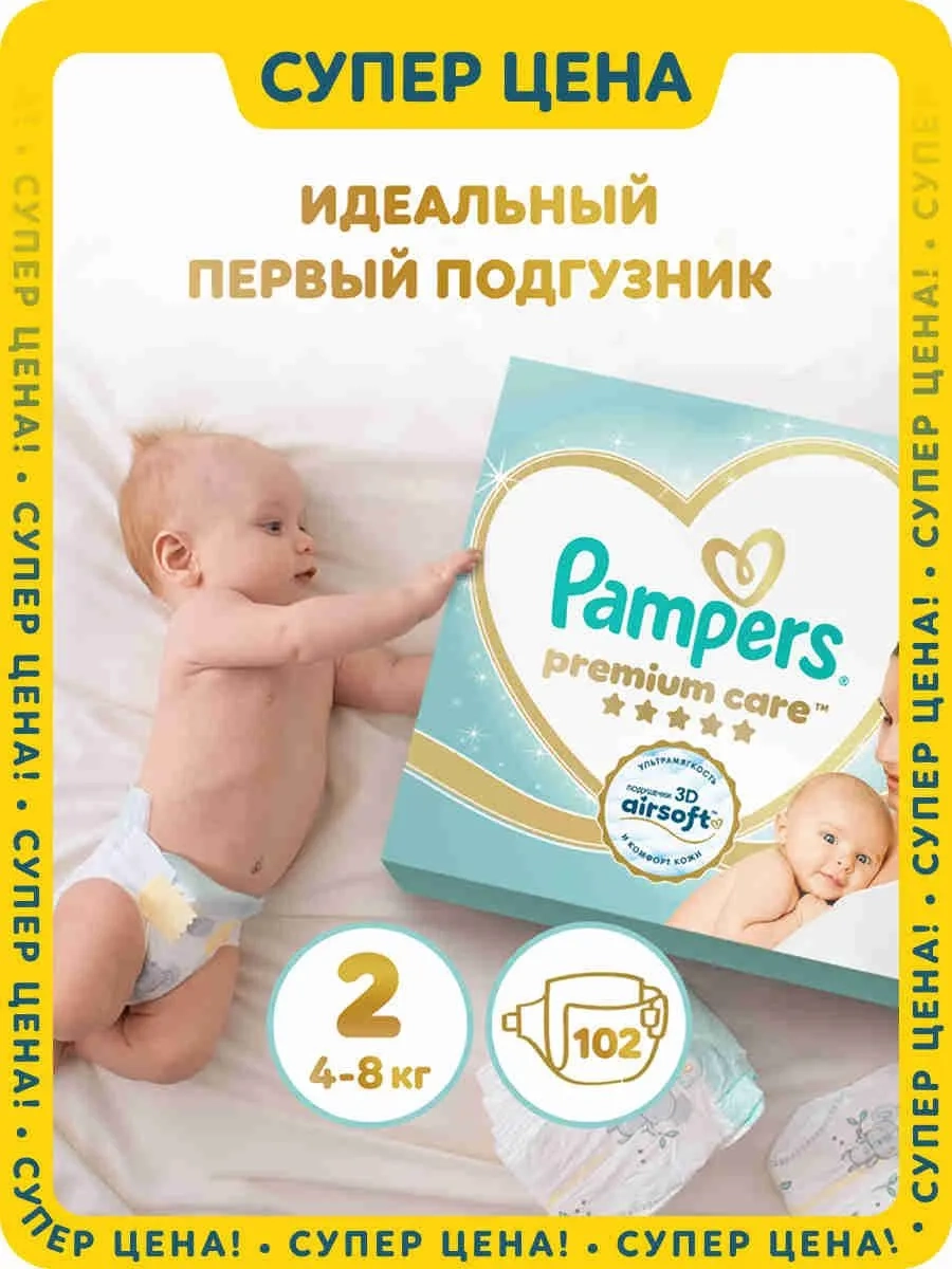 https://storage.alifshop.tj/media/images/alifshop/62128/podguzniki-dlya-novorozhdennyh-pampers-premium-care-razmer-2-102-sht-1783930941983-X60s8o9A.webp