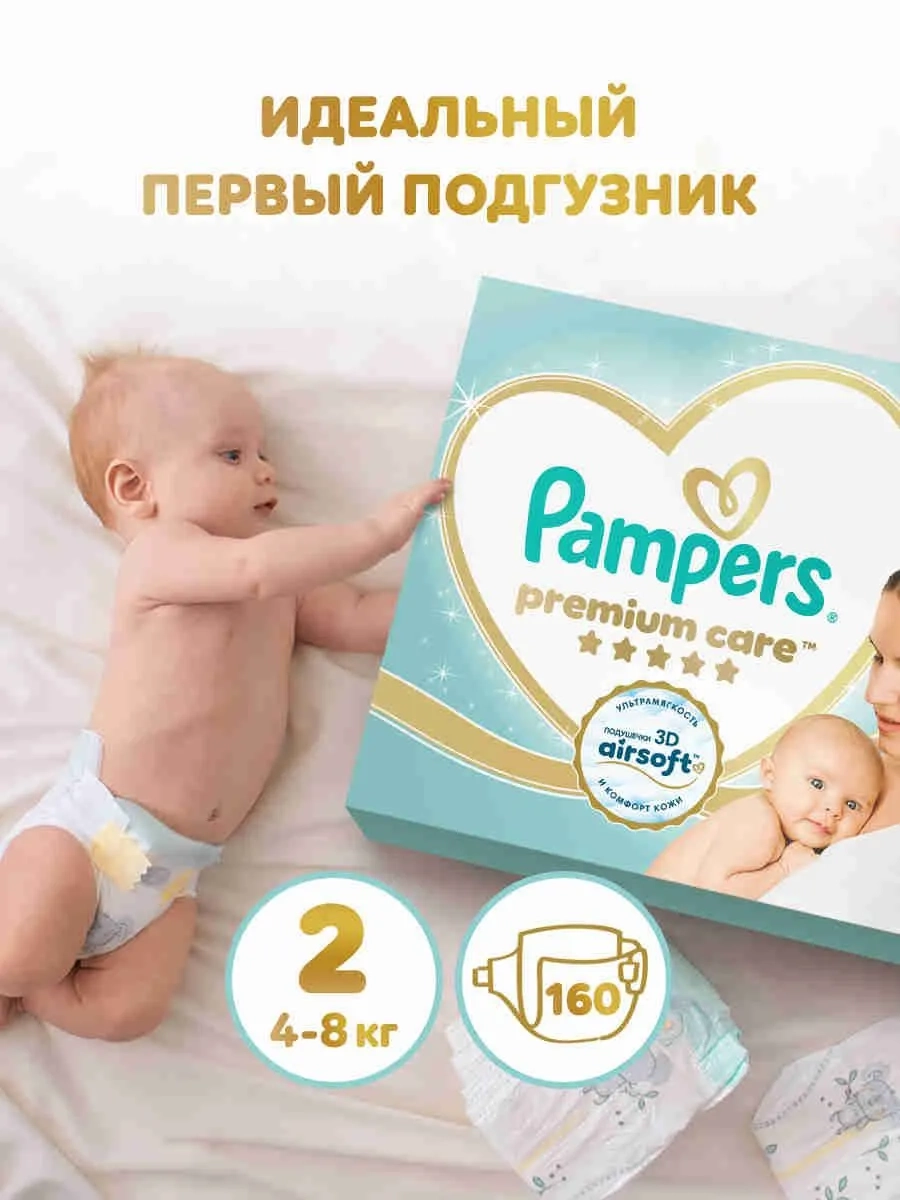 https://storage.alifshop.tj/media/images/alifshop/62129/podguzniki-dlya-novorozhdennyh-pampers-premium-care-razmer-2-160-sht-1783931121505-ZaTeY4tX.webp
