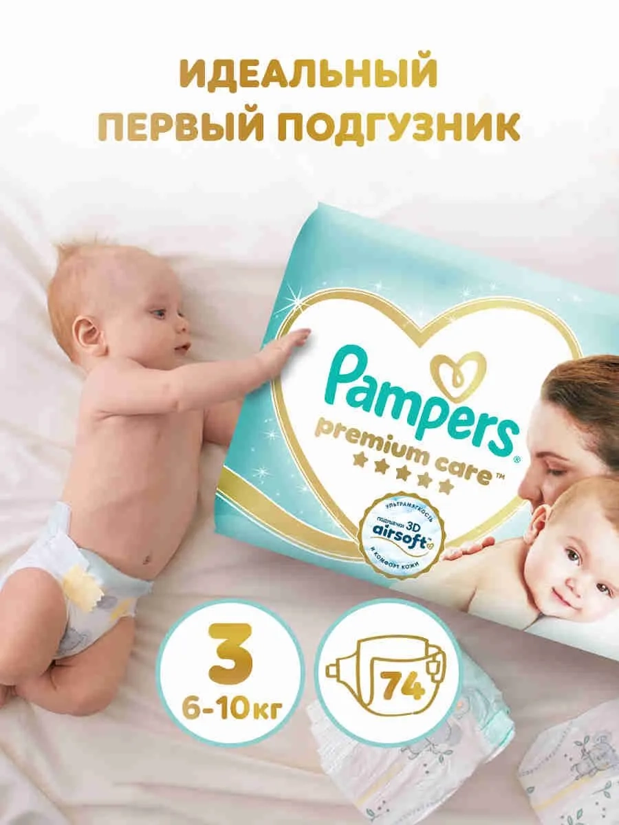 https://storage.alifshop.tj/media/images/alifshop/62131/podguzniki-dlya-novorozhdennyh-pampers-premium-care-razmer-3-74-sht-1783931425510-8BBXZ3eR.webp