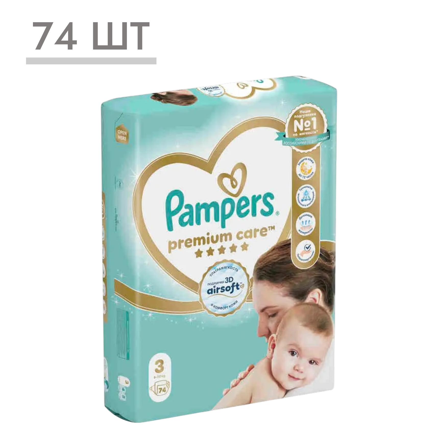 https://storage.alifshop.tj/media/images/alifshop/62131/podguzniki-dlya-novorozhdennyh-pampers-premium-care-razmer-3-74-sht-1783931433801-uJArivHr.png
