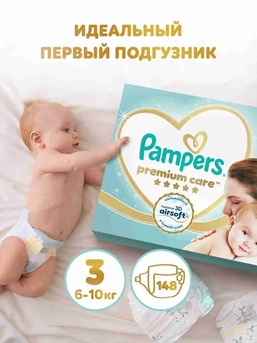 https://storage.alifshop.tj/media/images/alifshop/62133/podguzniki-dlya-novorozhdennyh-pampers-premium-care-razmer-3-148-sht-1783931836787-Ezw2b4C1.webp
