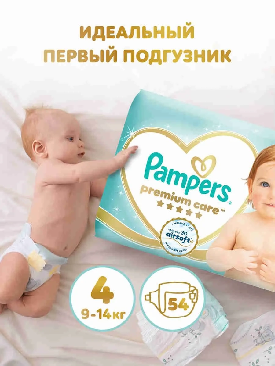 https://storage.alifshop.tj/media/images/alifshop/62135/podguzniki-dlya-novorozhdennyh-pampers-premium-care-razmer-4-108-sht-1783931983687-dqBeBI00.webp