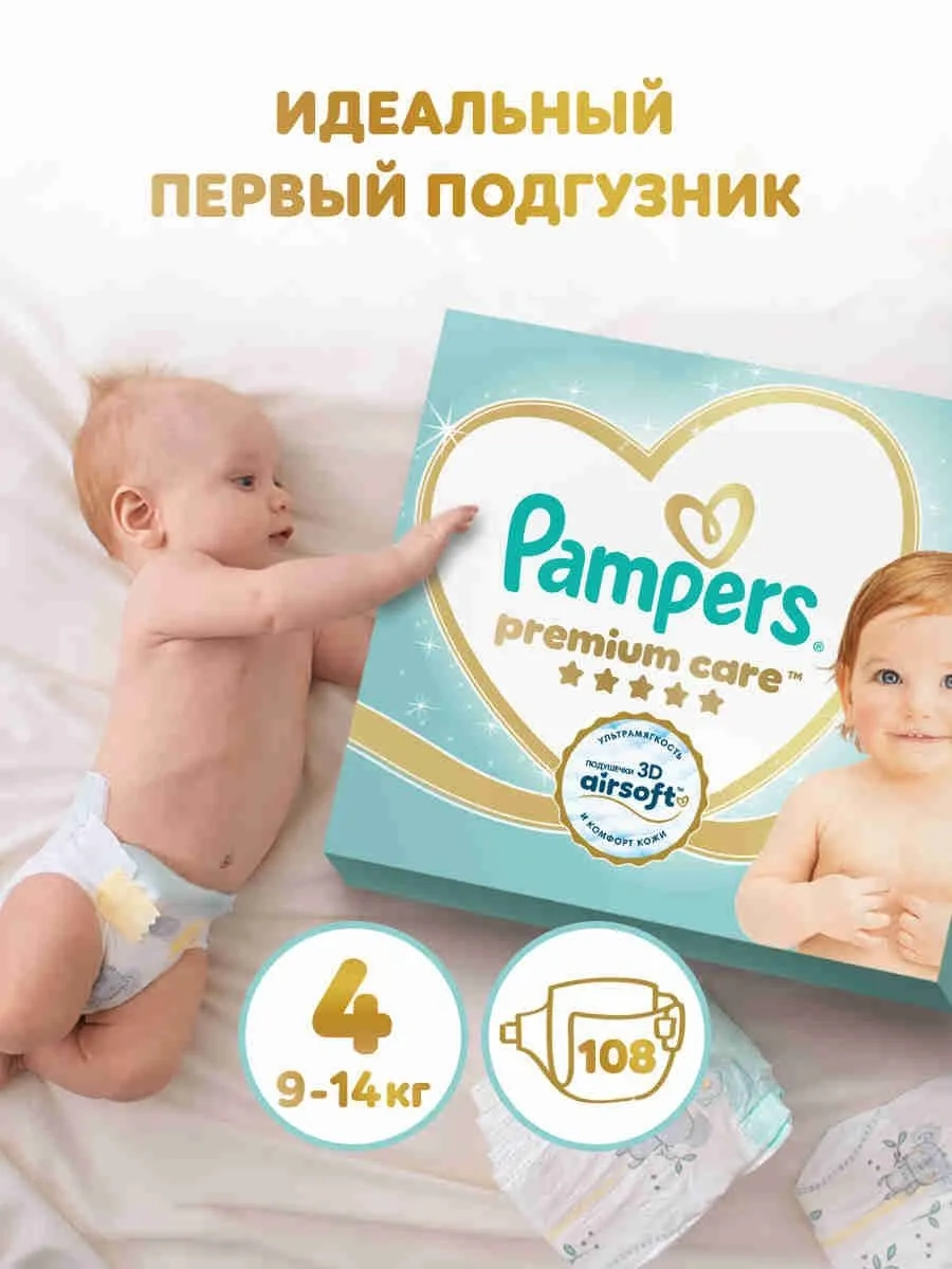 https://storage.alifshop.tj/media/images/alifshop/62136/podguzniki-dlya-novorozhdennyh-pampers-premium-care-razmer-4-108-sht-1783932090582-KQYfzb2l.webp