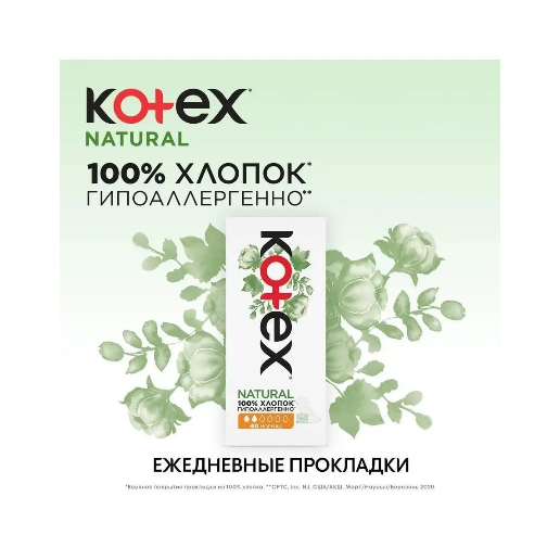 https://storage.alifshop.tj/media/images/alifshop/62138/prokladki-zhenskie-odnorazovye-ezhednevnye-kotex-normal-deo-20sht-copy-1783937467017-VyTBjjsZ.png