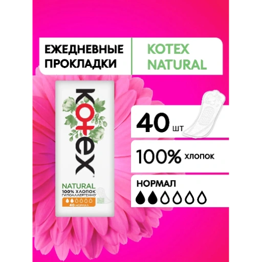https://storage.alifshop.tj/media/images/alifshop/62138/prokladki-zhenskie-odnorazovye-ezhednevnye-kotex-normal-deo-20sht-copy-1783937471184-tNgZZwRh-xl.webp