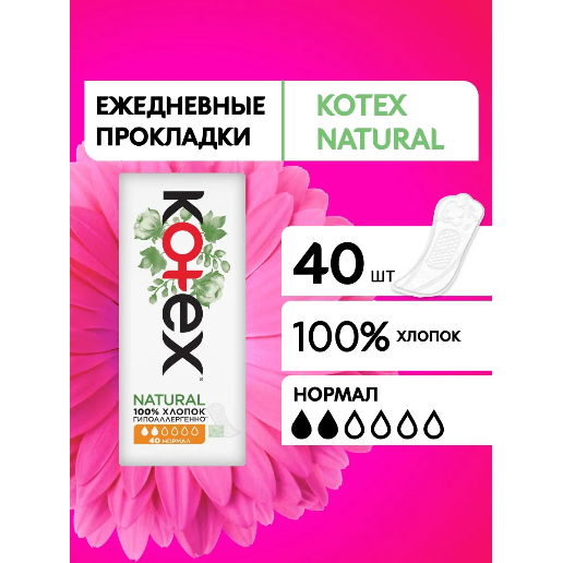 https://storage.alifshop.tj/media/images/alifshop/62138/prokladki-zhenskie-odnorazovye-ezhednevnye-kotex-normal-deo-20sht-copy-1783937471184-tNgZZwRh.png