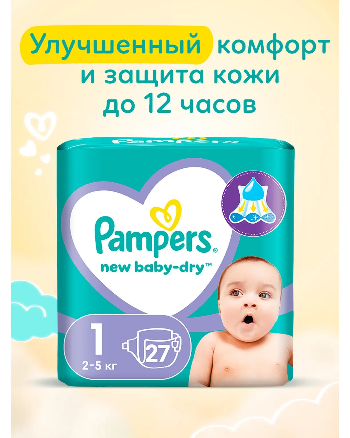 https://storage.alifshop.tj/media/images/alifshop/62139/podguzniki-dlya-novorozhdennyh-pampers-new-baby-dry-razmer-1-27-sht-1783937974783-eat5fTOj.webp