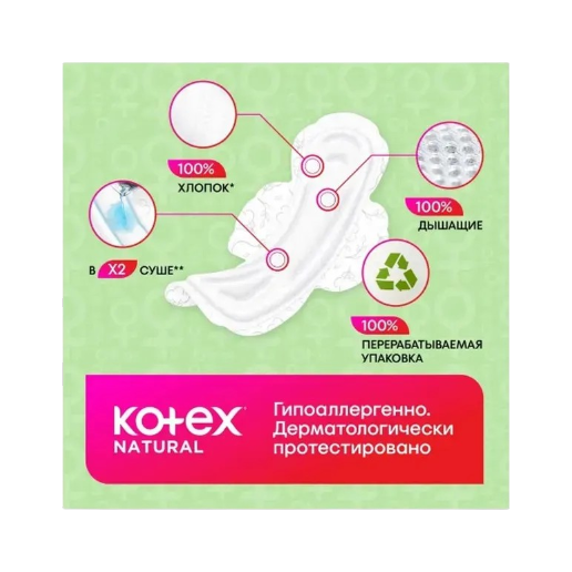 https://storage.alifshop.tj/media/images/alifshop/62141/prokladki-zhenskie-odnorazovye-nochnye-kotex-ultra-night-80-mm-7-sht-copy-1783938962155-GuMwsEWd.png