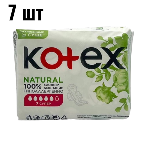 https://storage.alifshop.tj/media/images/alifshop/62141/prokladki-zhenskie-odnorazovye-nochnye-kotex-ultra-night-80-mm-7-sht-copy-1783938962491-ffPtZa9e.png