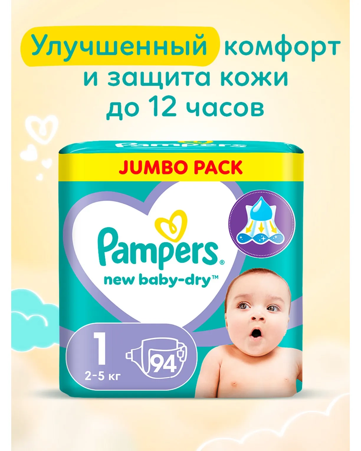 https://storage.alifshop.tj/media/images/alifshop/62143/podguzniki-dlya-novorozhdennyh-pampers-new-baby-dry-razmer-1-94-sht-1783938143600-9szGbR3k.webp