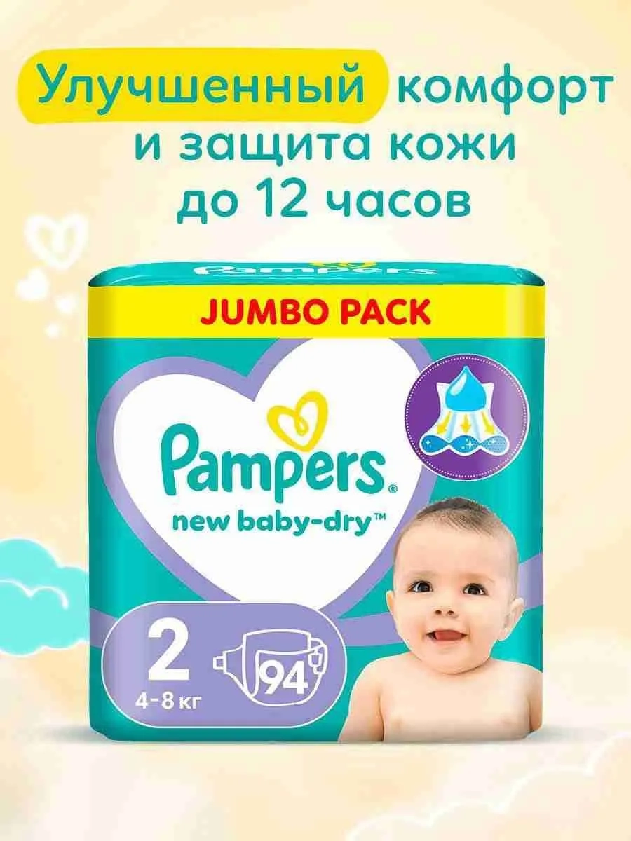 https://storage.alifshop.tj/media/images/alifshop/62146/podguzniki-dlya-novorozhdennyh-pampers-new-baby-dry-razmer-2-94-sht-1783938368186-0tB0rsph.webp