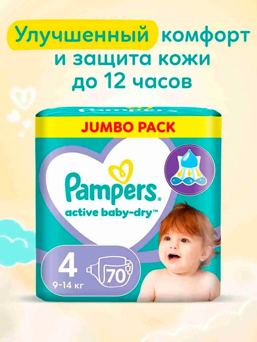https://storage.alifshop.tj/media/images/alifshop/62149/podguzniki-dlya-novorozhdennyh-pampers-active-baby-dry-razmer-4-70-sht-1783938998286-K2eE9EnP.webp
