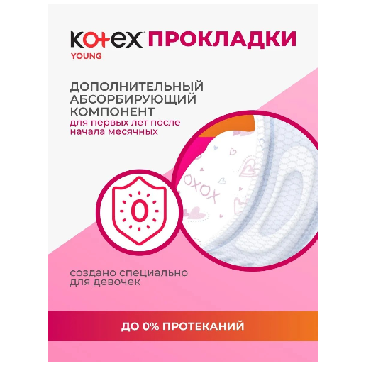 https://storage.alifshop.tj/media/images/alifshop/62154/prokladki-zhenskie-odnorazovye-nochnye-kotex-natural-super-80-mm-7-sht-copy-1783939955086-sqDL90co.png