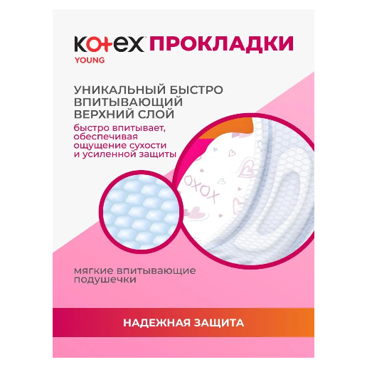 https://storage.alifshop.tj/media/images/alifshop/62154/prokladki-zhenskie-odnorazovye-nochnye-kotex-natural-super-80-mm-7-sht-copy-1783939955106-9CZSIXkA.png