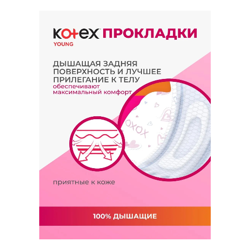 https://storage.alifshop.tj/media/images/alifshop/62154/prokladki-zhenskie-odnorazovye-nochnye-kotex-natural-super-80-mm-7-sht-copy-1783939955482-fqjaPIH3.png