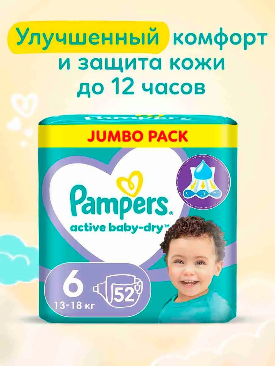 https://storage.alifshop.tj/media/images/alifshop/62157/podguzniki-dlya-novorozhdennyh-pampers-active-baby-dry-razmer-6-52-sht-1783940079084-P4W8MQZA.webp