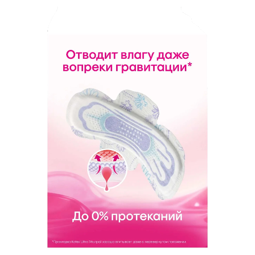 https://storage.alifshop.tj/media/images/alifshop/62158/prokladki-zhenskie-odnorazovye-nochnye-kotex-young-80-mm-8-sht-copy-1783940646989-ck5f6yl6.png