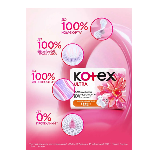 https://storage.alifshop.tj/media/images/alifshop/62163/prokladki-zhenskie-odnorazovye-nochnye-kotex-ultra-super-80-mm-8-sht-copy-1783941986583-gOp6O00A.png