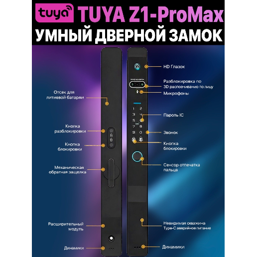 https://storage.alifshop.tj/media/images/alifshop/62164/umnyy-dvernoy-zamok-tuya-z1-pro-max-chernyy-1783943329490-im49w3KM.png