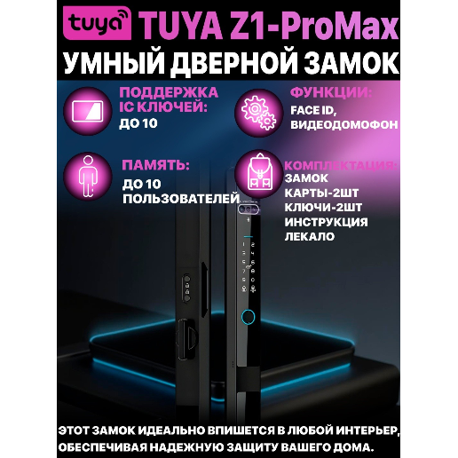 https://storage.alifshop.tj/media/images/alifshop/62164/umnyy-dvernoy-zamok-tuya-z1-pro-max-chernyy-1783943329585-kzoRhfo7.png