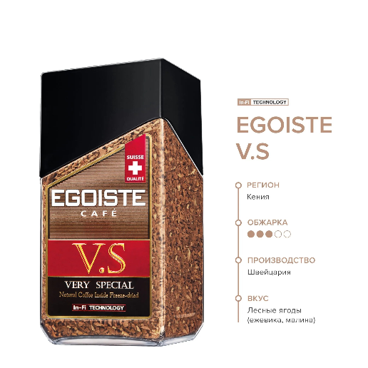 https://storage.alifshop.tj/media/images/alifshop/62195/kofe-rastvorimyy-egoiste-v-s-100-g-1783946319112-PAoMKxYM.png