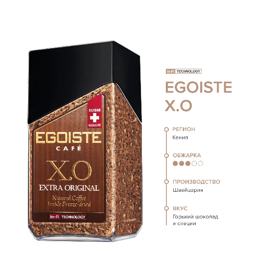 https://storage.alifshop.tj/media/images/alifshop/62196/kofe-rastvorimyy-egoiste-x-o-100-g-1783946773484-8ziQBHkL.png