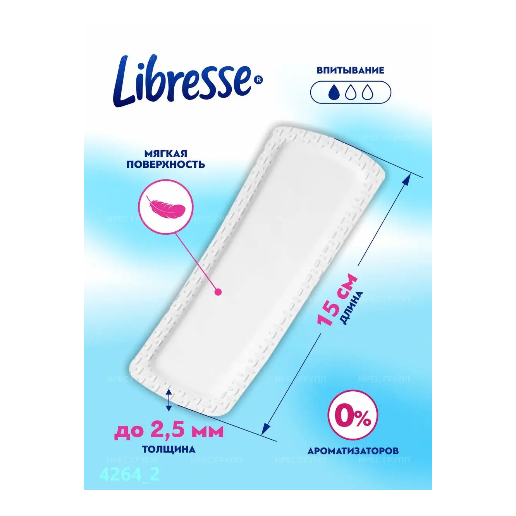 https://storage.alifshop.tj/media/images/alifshop/62227/prokladki-zhenskie-ezhednevnye-libresse-naturalnaya-zabota-s-romashkoy-i-aloe-40-sht-copy-1784004261387-CekOrcOW.png