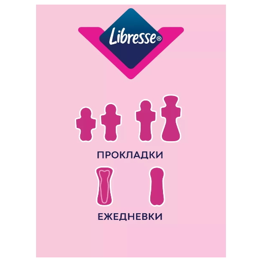 https://storage.alifshop.tj/media/images/alifshop/62248/prokladki-libress-ezhednevnye-classic-protection-20-sht-copy-1784005215686-BrpY6feS.png