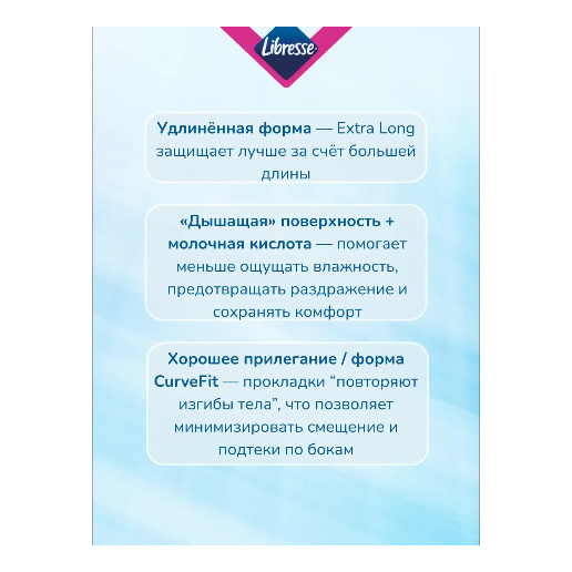 https://storage.alifshop.tj/media/images/alifshop/62254/prokladki-libress-ezhednevki-dailies-fresh-and-protect-28-sht-copy-1784005791506-Bozvzh2d.png