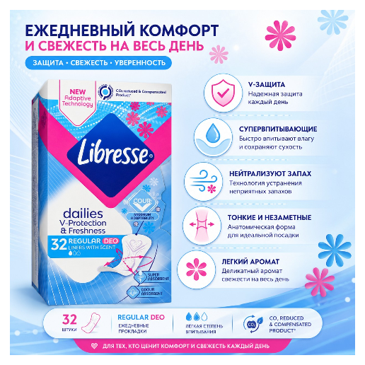 https://storage.alifshop.tj/media/images/alifshop/62263/ezhednevki-libress-dailies-fresh-and-protect-24-sht-copy-1784007955984-EH5H19qK.png
