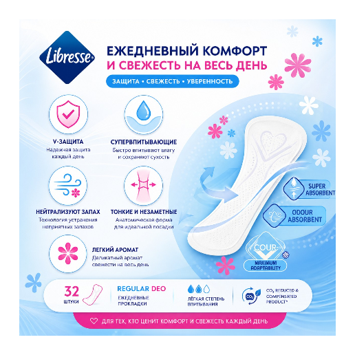 https://storage.alifshop.tj/media/images/alifshop/62263/ezhednevki-libress-dailies-fresh-and-protect-24-sht-copy-1784007956087-GyKCnB0K.png