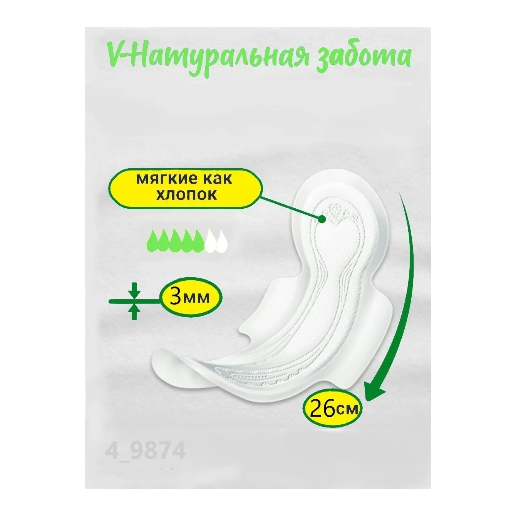https://storage.alifshop.tj/media/images/alifshop/62270/prokladki-zhenskie-prokladki-libresse-natural-care-ultra-normal-10-sht-copy-1784011091721-QbPyXNzY.png
