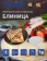 https://storage.alifshop.tj/media/images/alifshop/62279/elektricheskaya-blinnica-sonifer-sf-3055-600-vt-chernyy-1784018373151-nKYKsGvS-xs.webp