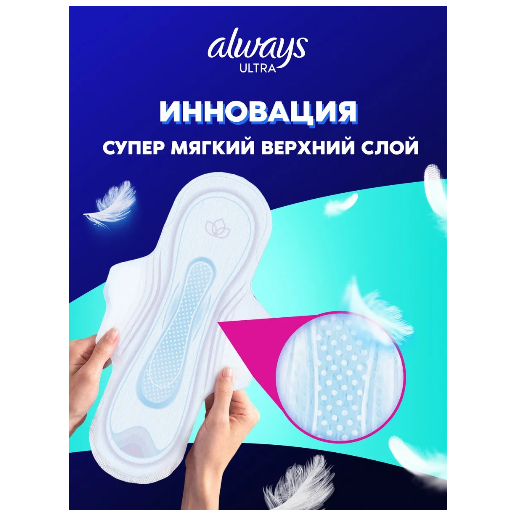 https://storage.alifshop.tj/media/images/alifshop/62284/prokladki-zhenskie-always-ultra-den-i-noch-4-razmer-14-sht-copy-1784022750690-XTKGrmkJ.png