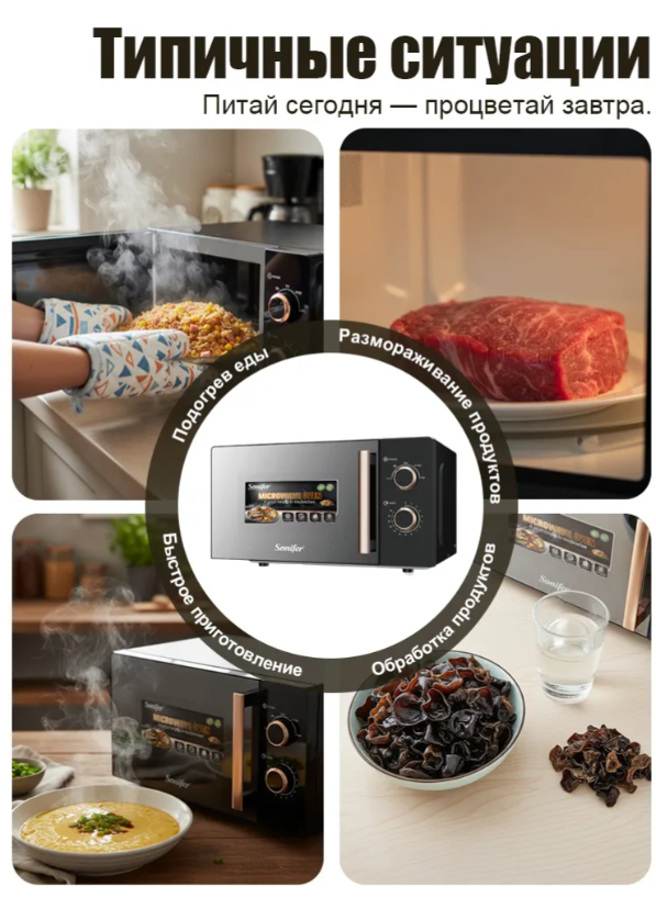 https://storage.alifshop.tj/media/images/alifshop/62287/mikrovolnovaya-pech-sonifer-sf-4057-chernyy-1784025376819-K5HOqXVZ.png