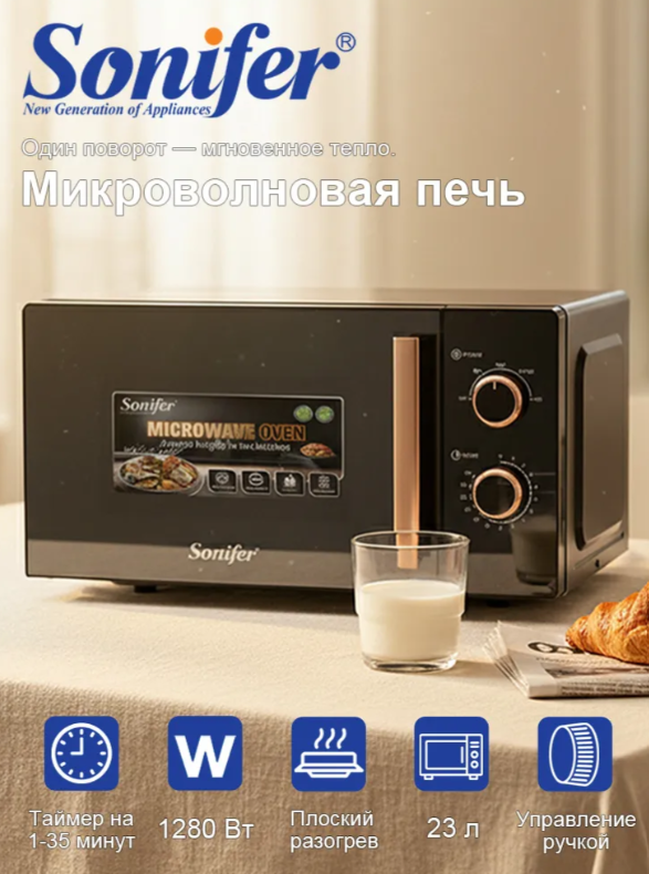 https://storage.alifshop.tj/media/images/alifshop/62287/mikrovolnovaya-pech-sonifer-sf-4057-chernyy-1784025376912-1iId5vlo.png