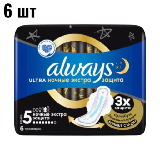 https://storage.alifshop.tj/media/images/alifshop/62288/prokladki-zhenskie-gigienicheskie-s-krylyshkami-16-sht-copy-1784023666171-GA0lqKFJ-xl.webp