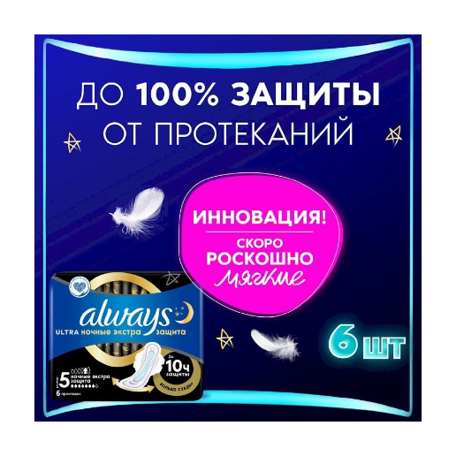 https://storage.alifshop.tj/media/images/alifshop/62288/prokladki-zhenskie-gigienicheskie-s-krylyshkami-16-sht-copy-1784023666172-YAgViDOH.png