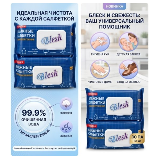 https://storage.alifshop.tj/media/images/alifshop/62335/salfetki-vlazhnye-detskie-ultra-compact-angels-72-sht-copy-1784090837184-D5M3fD0X.png