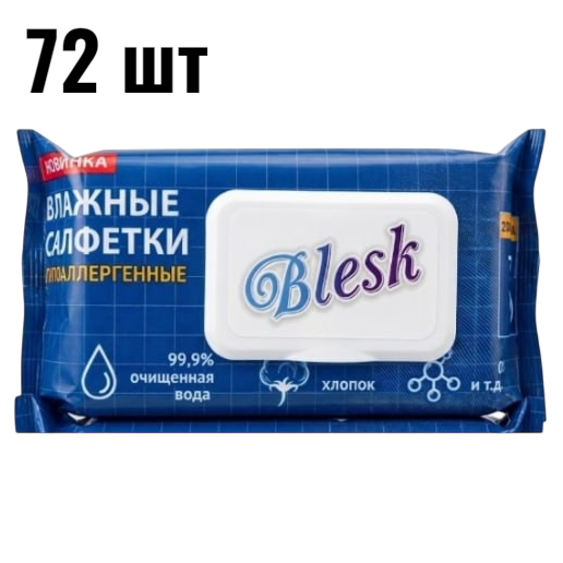 https://storage.alifshop.tj/media/images/alifshop/62335/salfetki-vlazhnye-detskie-ultra-compact-angels-72-sht-copy-1784090837185-yZPZoaZb.png
