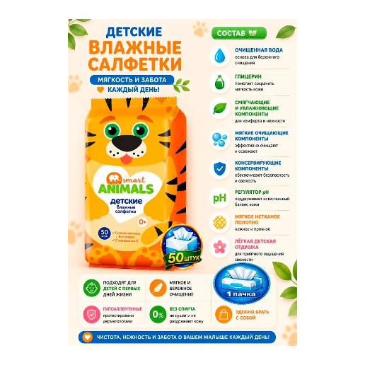 https://storage.alifshop.tj/media/images/alifshop/62339/salfetki-vlazhnye-detskie-blesk-72-sht-copy-1784091734811-pG0fgLUL.png