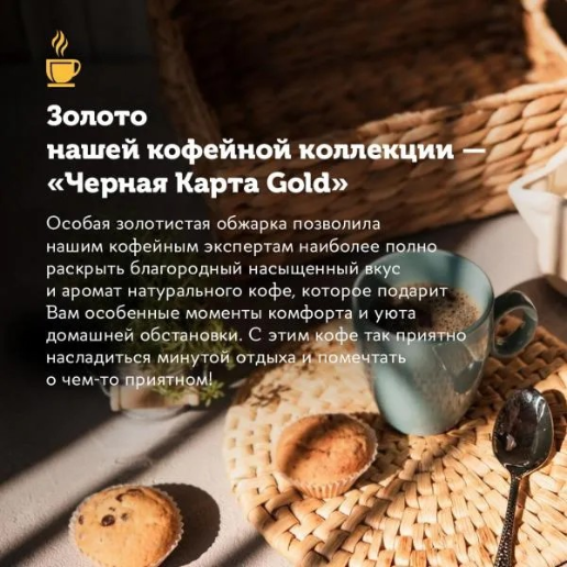 https://storage.alifshop.tj/media/images/alifshop/62375/kofe-rastvorimyy-chernaya-karta-gold-190-g-1784120278406-Rckd1qyM.png
