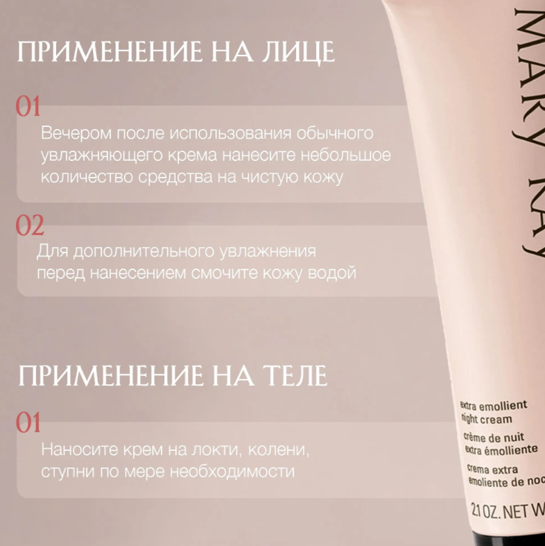 https://storage.alifshop.tj/media/images/alifshop/62382/ekstrauvlazhnyayushchiy-nochnoy-krem-mary-kay-60-ml-1784137104306-EDcLTGLf.png