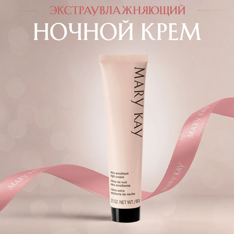 https://storage.alifshop.tj/media/images/alifshop/62382/ekstrauvlazhnyayushchiy-nochnoy-krem-mary-kay-60-ml-1784137104385-EHjJy5kF.png