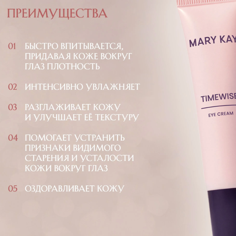 https://storage.alifshop.tj/media/images/alifshop/62385/krem-dlya-kozhi-vokrug-glaz-mary-kay-timewise-14-ml-1784138576008-aewFjAMZ.png