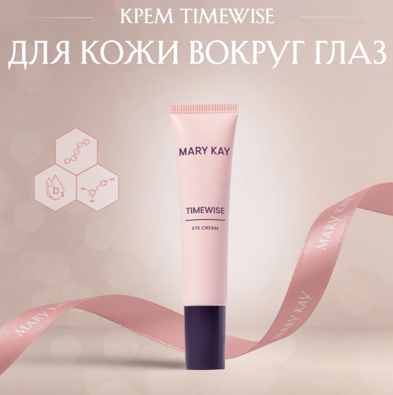 https://storage.alifshop.tj/media/images/alifshop/62385/krem-dlya-kozhi-vokrug-glaz-mary-kay-timewise-14-ml-1784138577187-t6N7qnsu.png