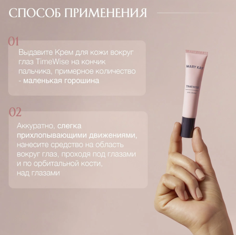 https://storage.alifshop.tj/media/images/alifshop/62385/krem-dlya-kozhi-vokrug-glaz-mary-kay-timewise-14-ml-1784138584094-tJzs0B2s.png