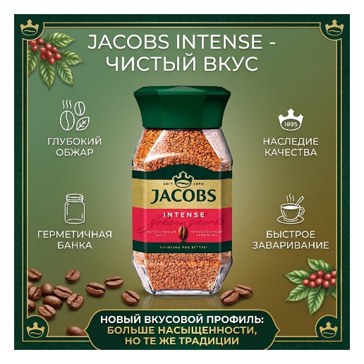 https://storage.alifshop.tj/media/images/alifshop/62409/kofe-rastvorimyy-jacobs-fusion-brazilian-nasyshchennyy-i-aromatnyy-95-g-copy-1784181048588-WzBdG2Yr.png
