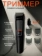 https://storage.alifshop.tj/media/images/alifshop/6241/trimmer-philips-mg3710-15-1754994471763-xs.webp